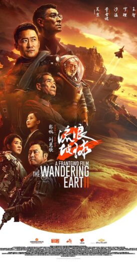 مشاهدة فيلم 2023 The Wandering Earth II  مترجم