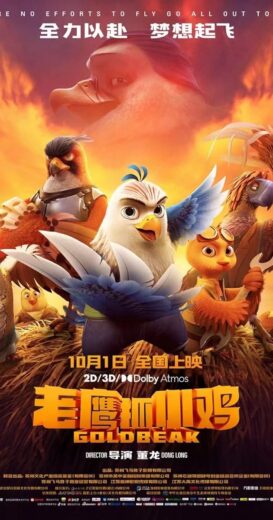 مشاهدة فيلم 2023 Goldbeak مترجم