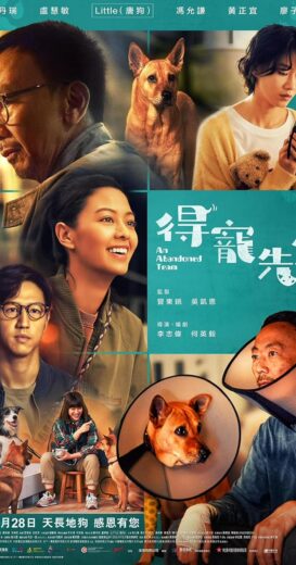 مشاهدة فيلم 2024 An Abandoned Team مترجم
