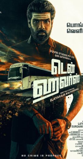 مشاهدة فيلم 2025 Ten Hours مترجم