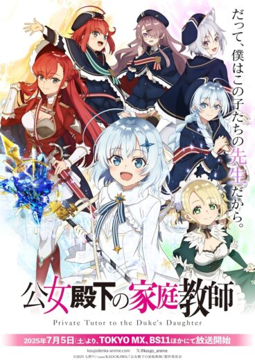 مشاهدة مسلسل Koujo Denka no Kateikyoushi الموسم الاول الحلقة 5 مترجمة