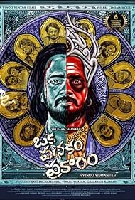 مشاهدة فيلم 2025 Oka Pathakam Prakaaram مترجم